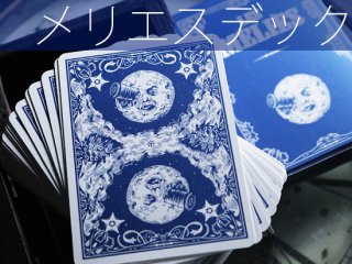 Les Melies Conquest Playing Cards(ꥨǥå)