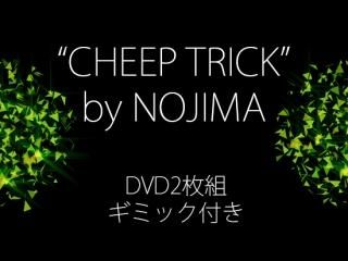 DVD版】CHEEP TRICK(チープトリック) by NOJIMA - マジック