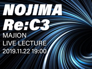 LIVE LECTURE2019.11.22 NOJIMA Re:C3