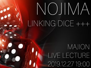 LIVE LECTURE2019.12.28 NOJIMA LINKING DICE +++ 