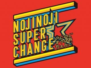 NOJINOJISUPER CHANGEʤΤΤѤ󤸡by翭