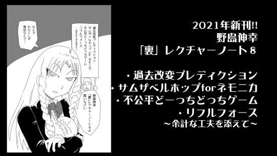 野島伸幸 裏 レクチャーノート第8号 マジックショップmajion 野島伸幸 裏 レクチャーノート第8号 マジックショップmajion
