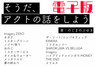 ڥɡۤȤä򤷤褦 ΤޤΤ֤椭