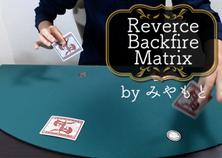 ڥɡReverse Backfire Matrix byߤ