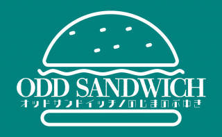 オッドサンドイッチ byのじまのぶゆき