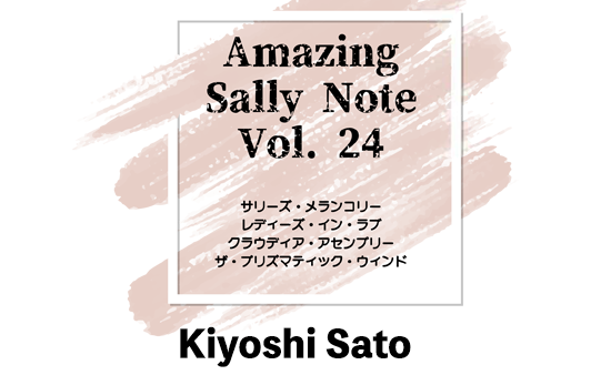 MAJIONダウンロード版】Amazing Sally Note(アメージング・サリー