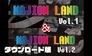 ڥǡMAJION LAND Vol.12