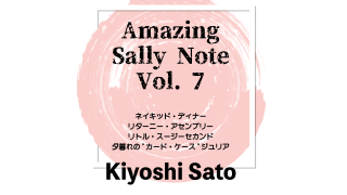MAJIONǡAmazing Sally Note(᡼󥰡꡼Ρ)Vol.7 byƣ