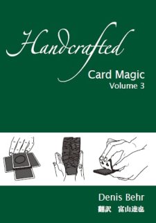 Handcrafted Card Magic Vol. 3 by Denis Behr