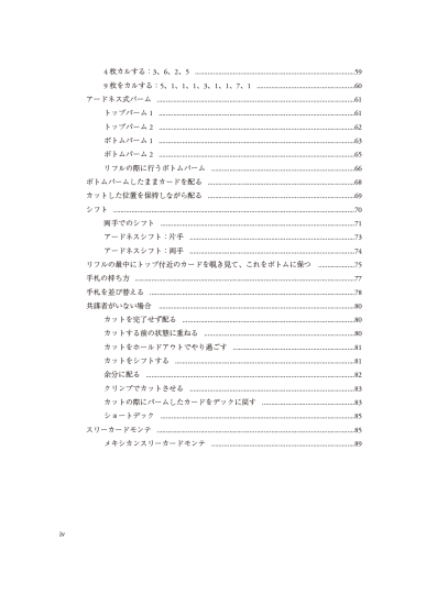 新訳】The Expert at the Card Table 2nd Edition (訳:Majil 新訳】The Expert at the Card Table 2nd Edition (訳:Majil