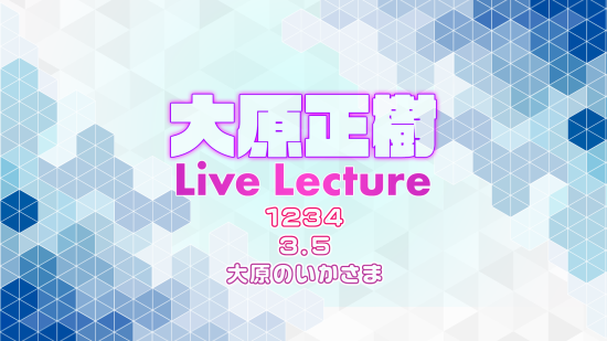 LIVE LECTURE】大原正樹カード＆コインマジック - マジック