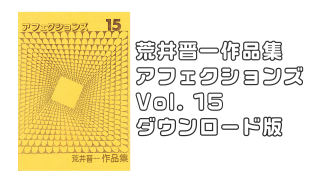 ڥǡۥե Vol. 15 byӰ濸