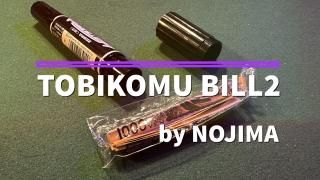 ȥӥॷإ2 byΤޤΤ֤椭