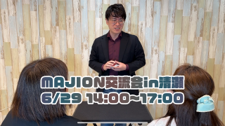 2025/6/29 14:0017:00 MAJIONήin