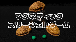 【カバーなし】ザコンプリートゴールデンドーン　システムオブマジック カップリングコンデンサをMundorf SupEvo-SilverGold-Oilに交換