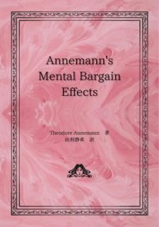 �ڥ���������ɡ�Annemann's Mental Bargain Effects(������ͳ���Ŵ�)�������ǡ�