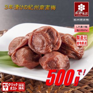 ڥ᡼ء۽ǯҤεߡΤ500g  (ʬ8%)