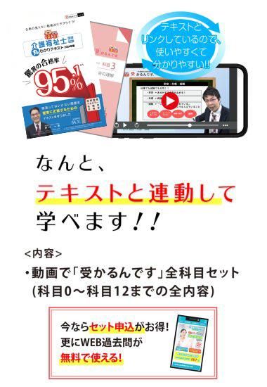 2026年1月向け】介護福祉士国家試験丸わかりテキスト＋動画で