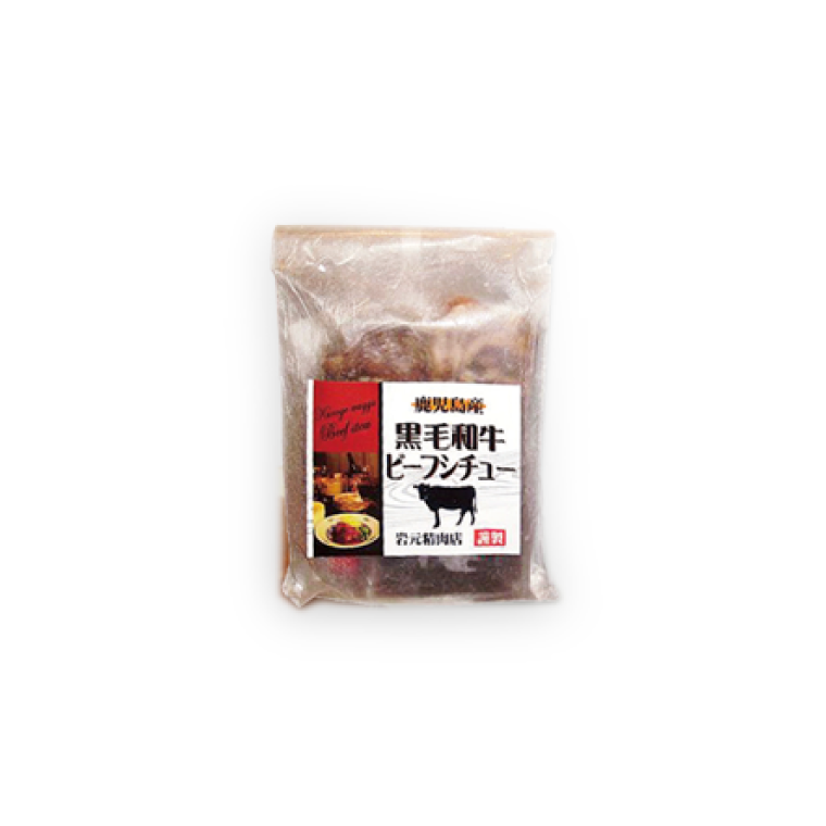 鹿児島県産黒毛和牛ビーフシチュー 岩元精肉店webshop 鹿児島県産黒毛和牛ビーフシチュー 岩元精肉店webshop