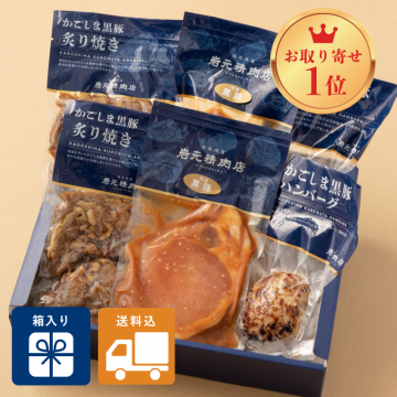お取り寄せセットA【箱入り】