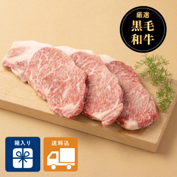 鹿児島県産黒毛和牛 サーロインステーキセット【箱入り】