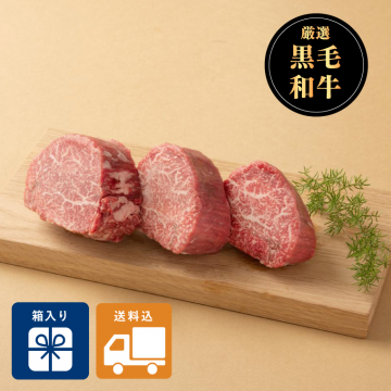 鹿児島県産黒毛和牛 ヒレステーキセット【箱入り】