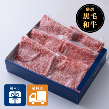 鹿児島県産黒毛和牛モモ肉セット【箱入り】