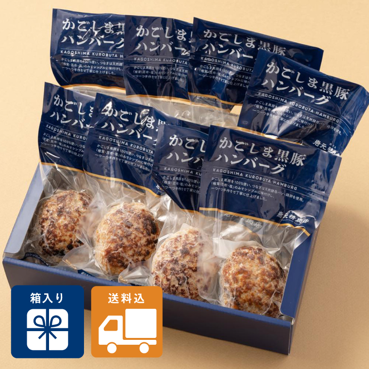 かごしま黒豚ハンバーグセット 岩元精肉店webshop