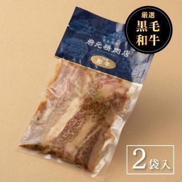 鹿児島県産黒毛和牛プルコギ 【2袋】