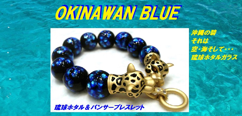 ホタルガラスブレスレット／黒エメラルドグリーン（光）／12ｍｍ