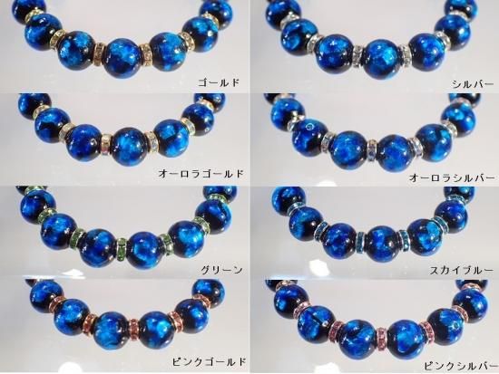 パーツが選べる】琉球ホタルガラスブレスレット/黒ブルー(光 パーツが選べる】琉球ホタルガラスブレスレット/黒ブルー(光