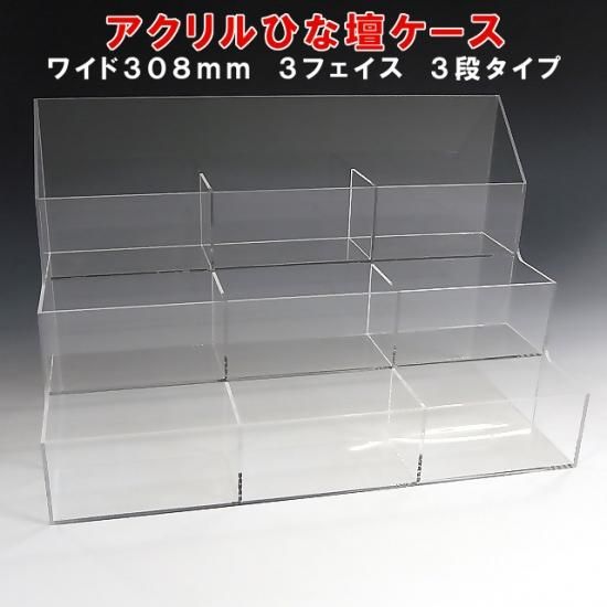 楽天市場】際立つアクリルの透明感 コレクションケース Fケース
