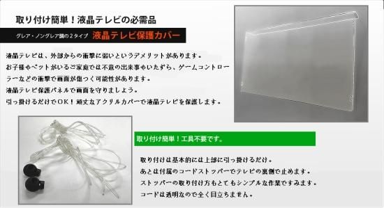 液晶テレビ保護パネル 65インチ テレビカバー アクリル製 楽天市場】【10%OFFクーポン☆8/4 20時〜8/11 01:59まで】液晶