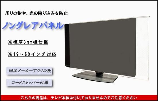 ✨大特価✨ 液晶テレビ保護パネル テレビカバー 厚さ3mm ブルー