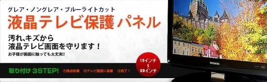 送料無料】24インチ ノングレア調 板厚3mm 液晶テレビ保護パネル 送料無料】24インチ ノングレア調 板厚3mm 液晶テレビ保護パネル