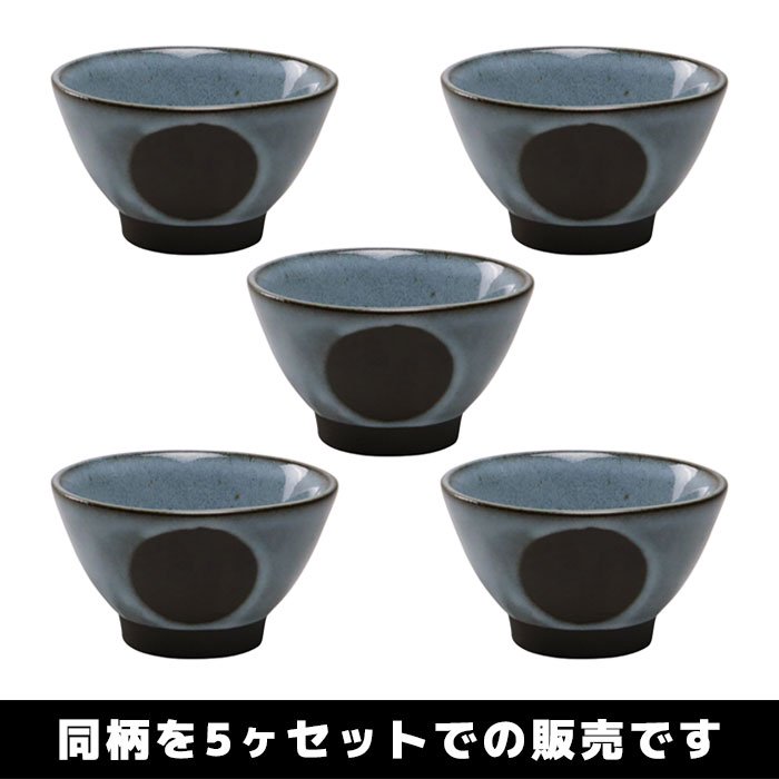 My Bowl お茶碗 黒土 丸紋 5ヶセット
