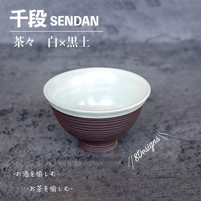 Sendan  㡹