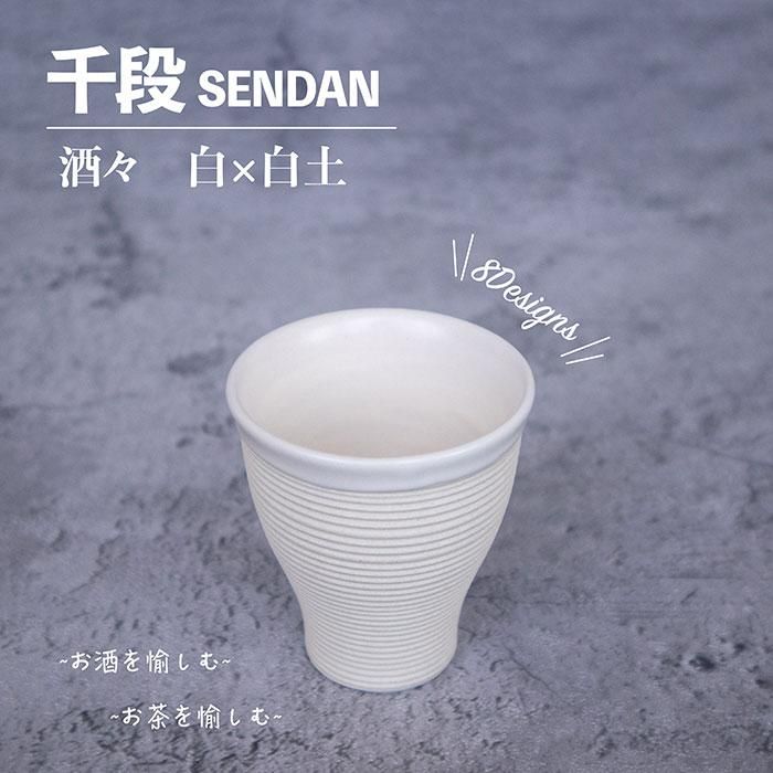 Sendan  
