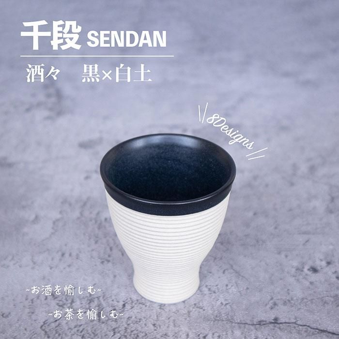 Sendan  