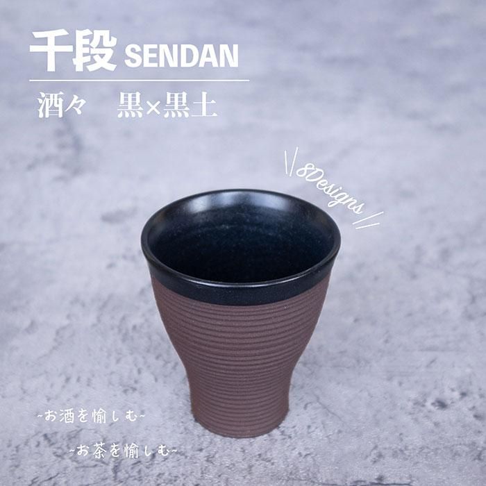 Sendan  