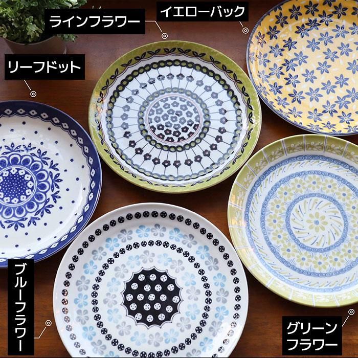 北欧風 パスタ皿セット ポタリーフィールド