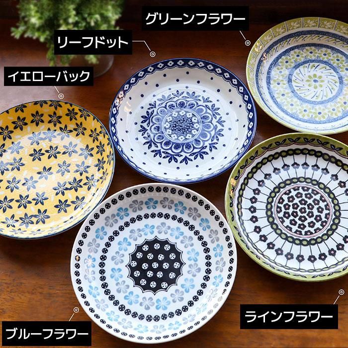 ポタリーフィールド スープカレー皿セット