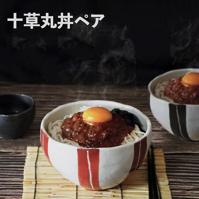 十草 丸丼ペア 木箱入り