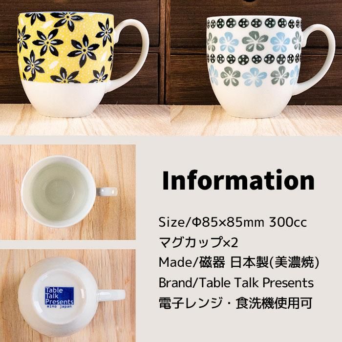 北欧風 マグカップペア ポタリーフィールド