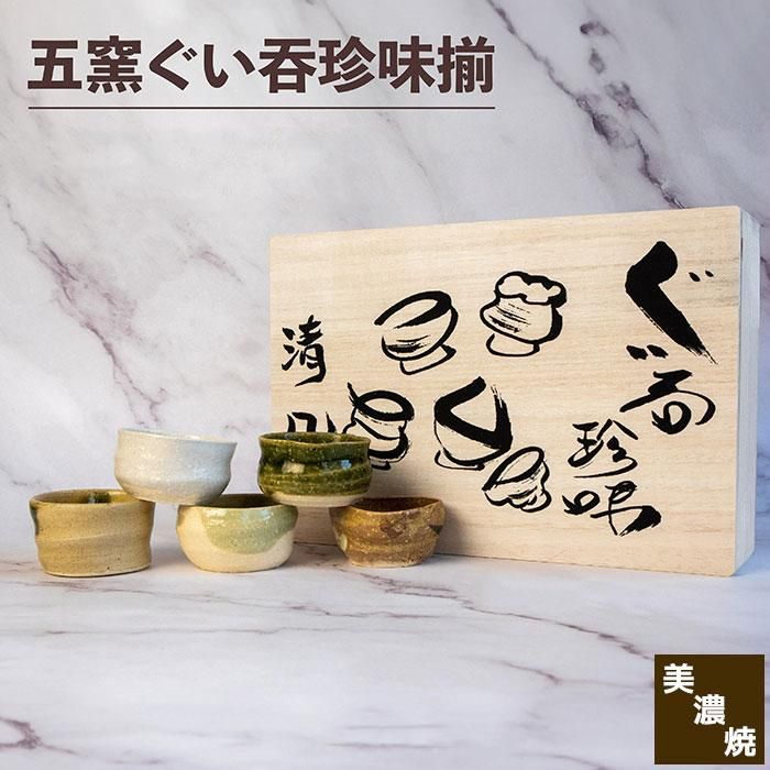 A59ぐい呑 A59ぐい呑 A59ぐい呑 A59ぐい呑 盃・酒器 徳利 ぐい吞み お猪口 – SEIKOU