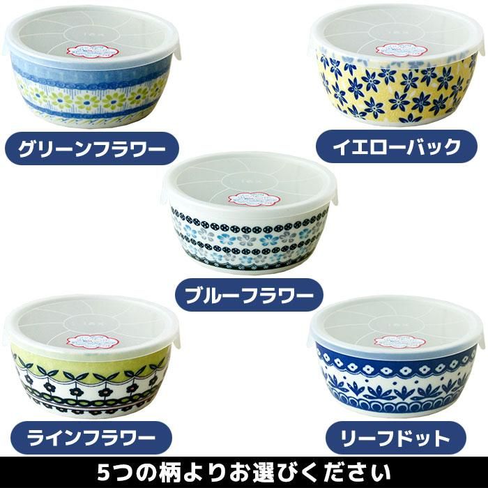 北欧風 レンジパック ポタリーフィールド <大>