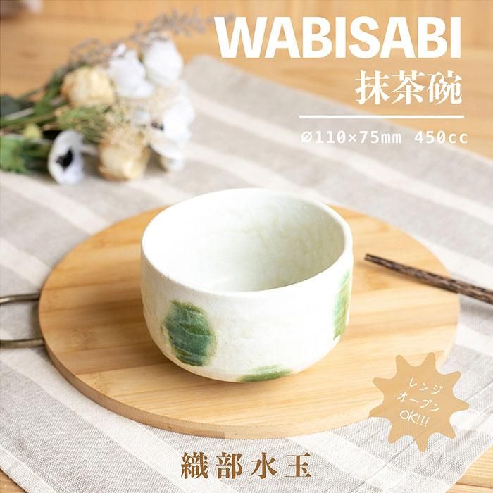 Wabisabi  