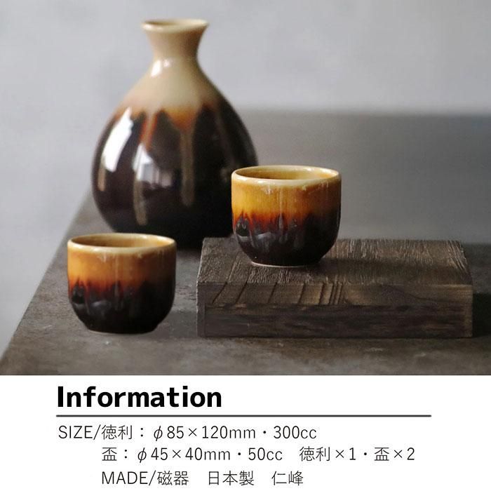 黄彩釉 酒器揃
