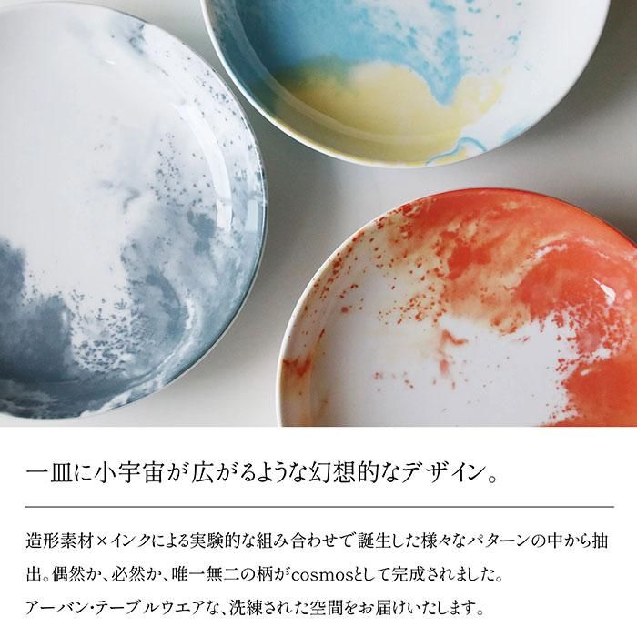 cosmos ⥹