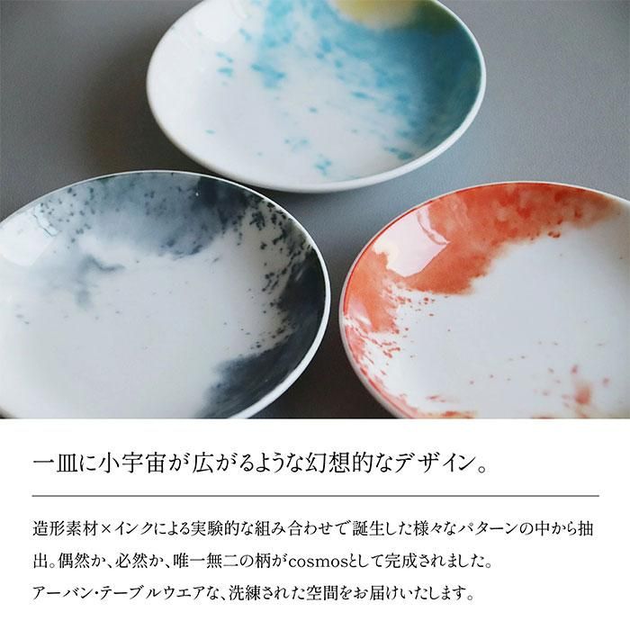 cosmos ⥹